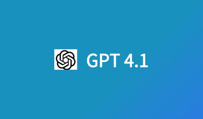GPT-4.1 有哪些新功能?GPT-4 的关键升级解析